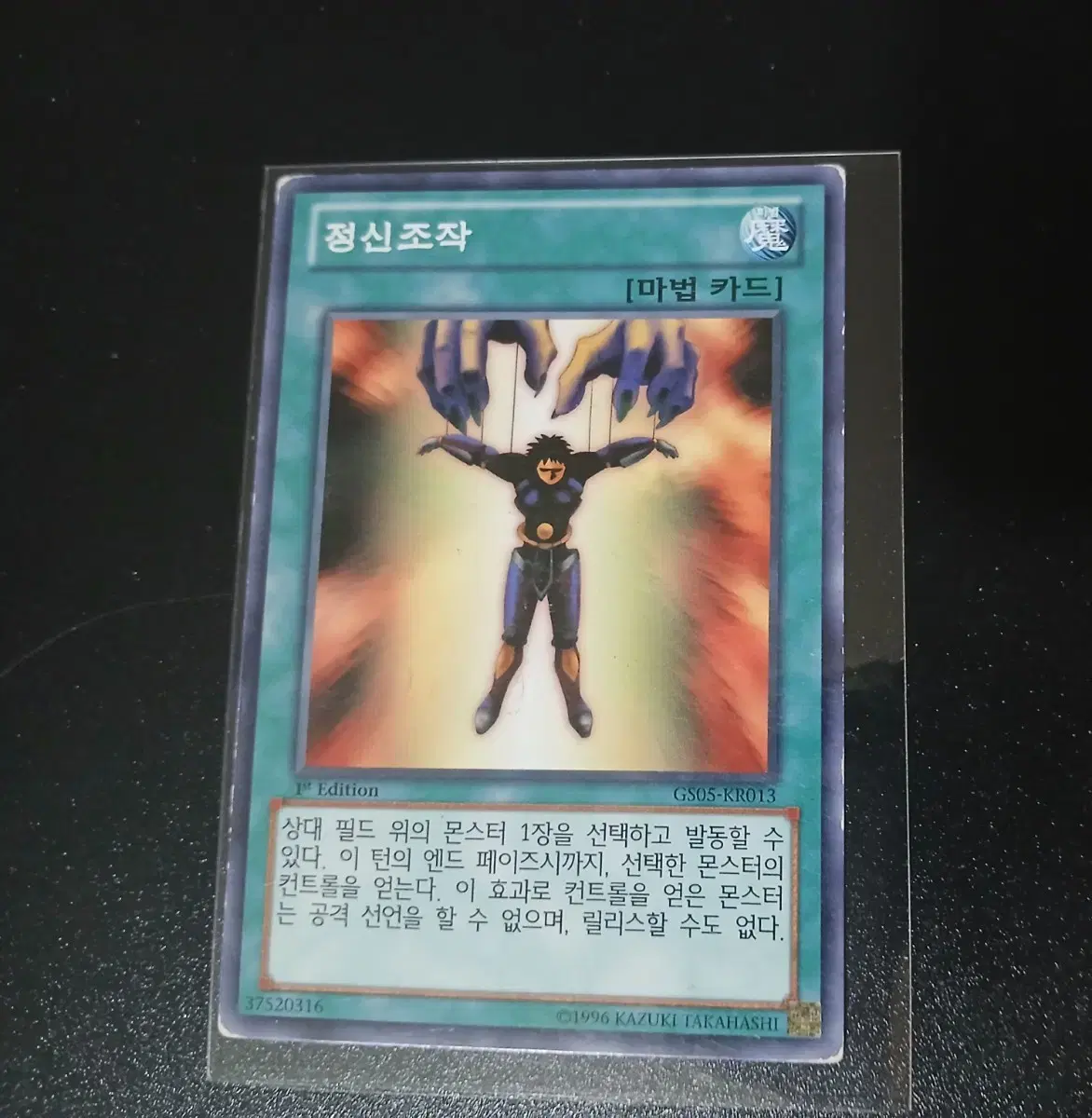 遊戯王 안개 글짜기의 기도사 シークレット HA01-KR005 遊戯王 안개 글